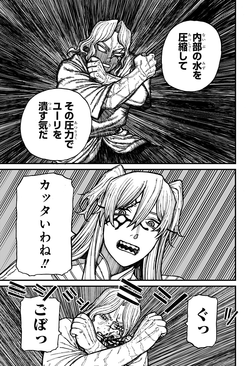 ケントゥリア Chap 34 - Next Chap 35