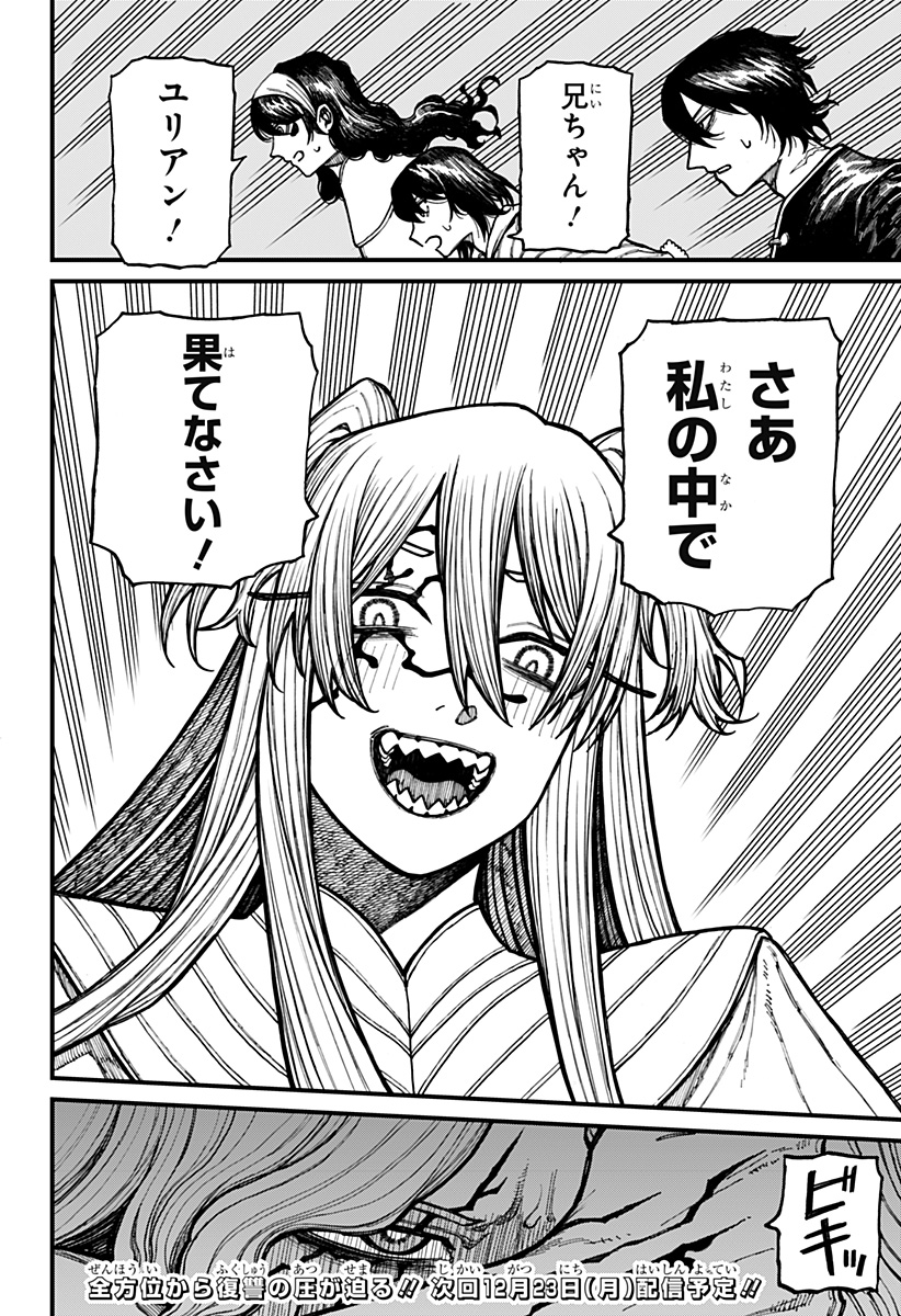 ケントゥリア Chap 34 - Next Chap 35