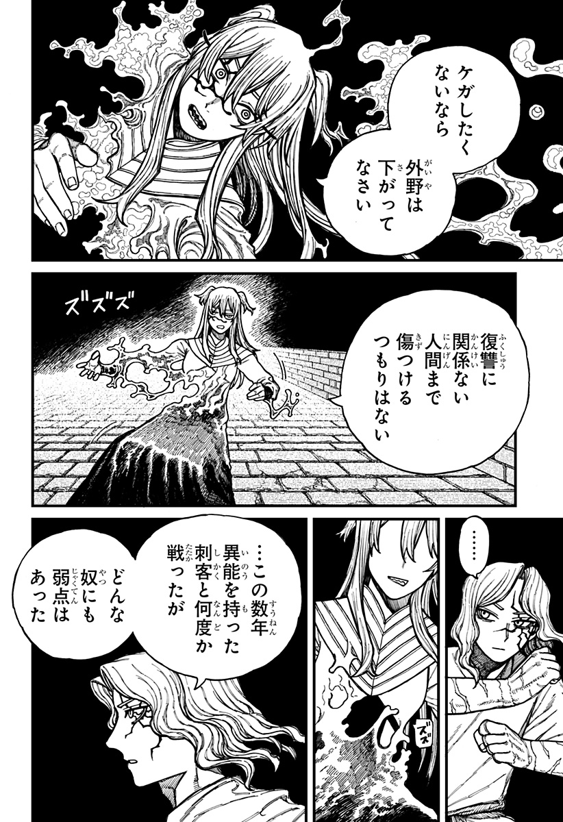 ケントゥリア Chap 34 - Next Chap 35