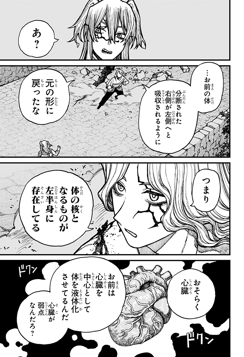 ケントゥリア Chap 34 - Next Chap 35