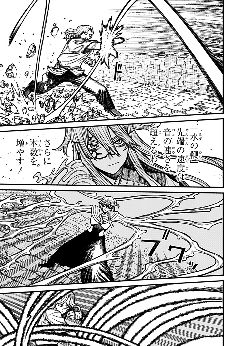 ケントゥリア Chap 34 - Next Chap 35