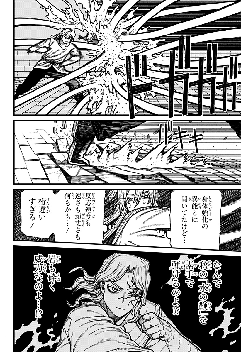 ケントゥリア Chap 34 - Next Chap 35