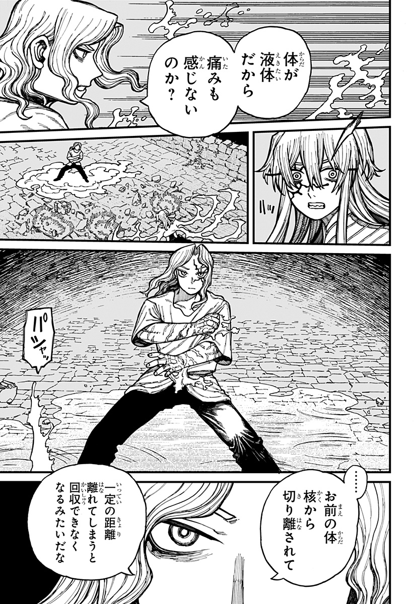 ケントゥリア Chap 34 - Next Chap 35