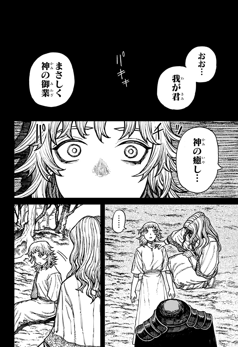 ケントゥリア Chap 41 - Next Chap 42