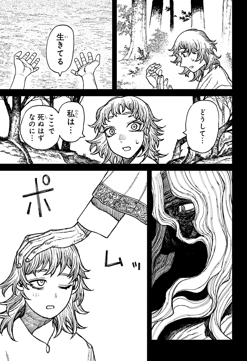 ケントゥリア Chap 41 - Next Chap 42