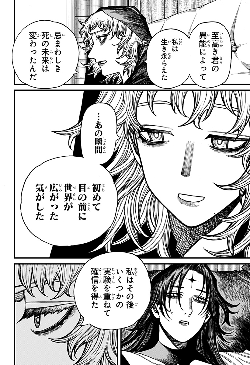 ケントゥリア Chap 41 - Next Chap 42