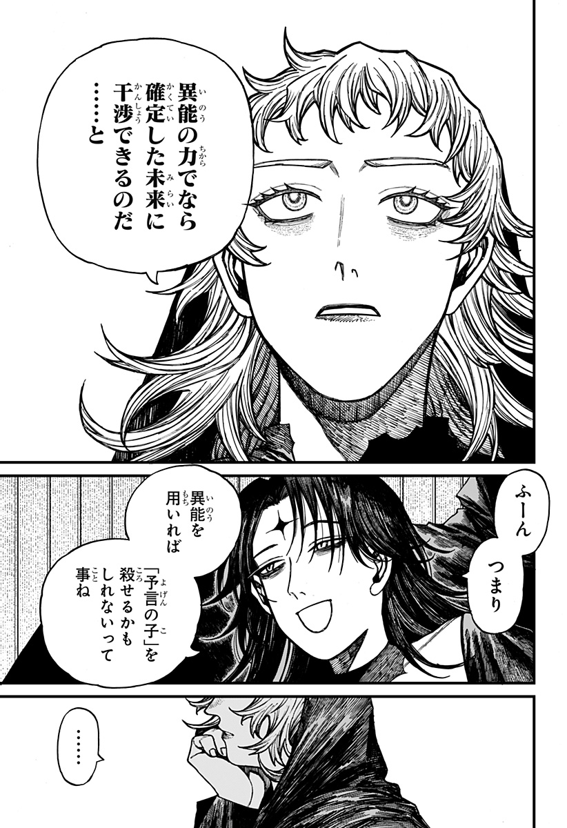 ケントゥリア Chap 41 - Next Chap 42