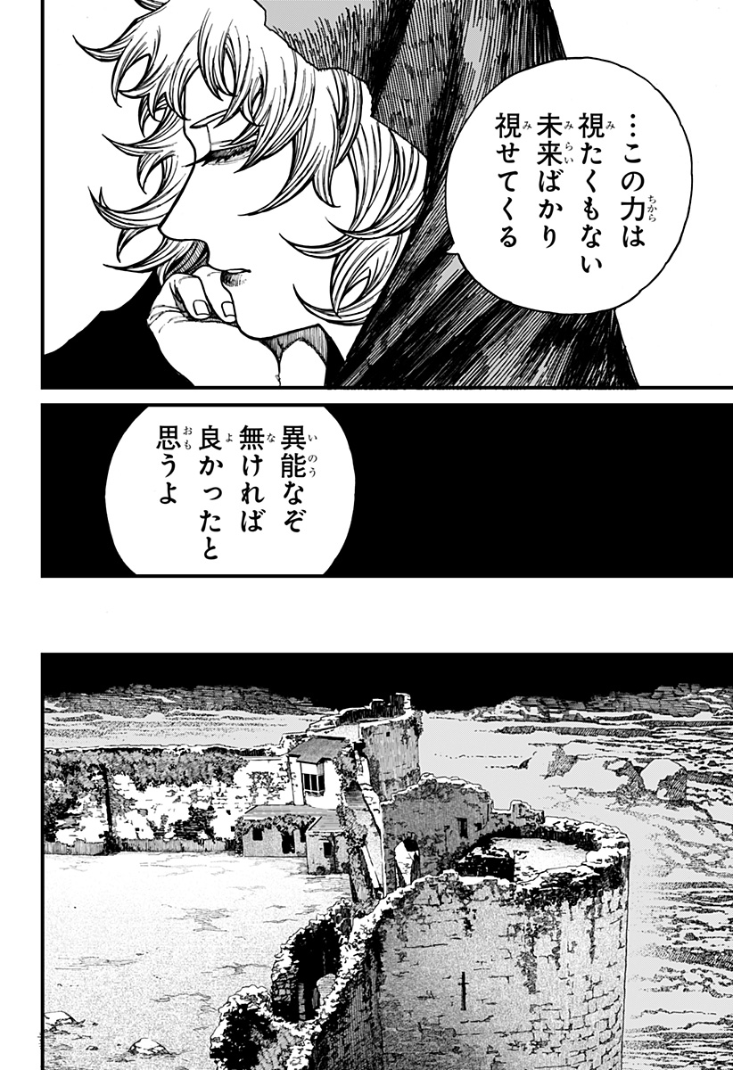 ケントゥリア Chap 41 - Next Chap 42