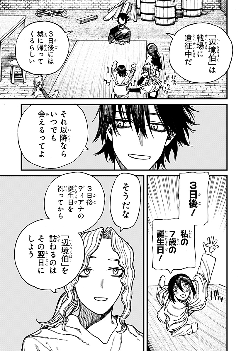 ケントゥリア Chap 41 - Next Chap 42