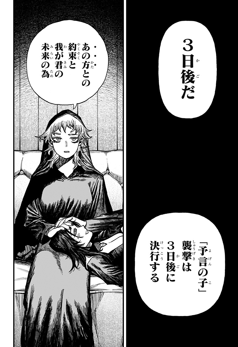 ケントゥリア Chap 41 - Next Chap 42