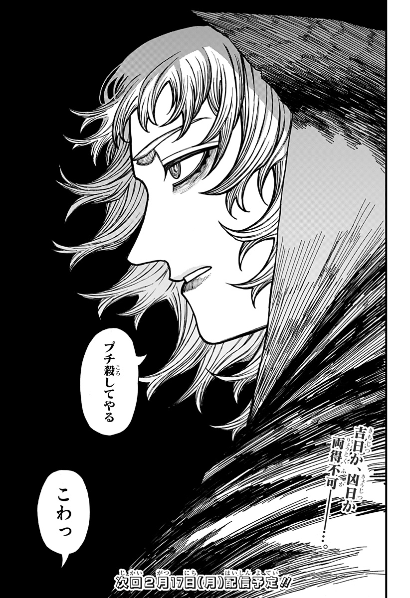 ケントゥリア Chap 41 - Next Chap 42