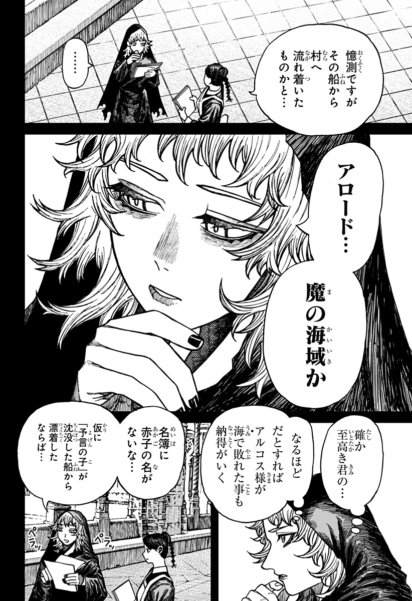 ケントゥリア Chap 41 - Next Chap 42