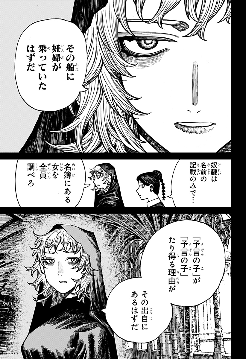 ケントゥリア Chap 41 - Next Chap 42