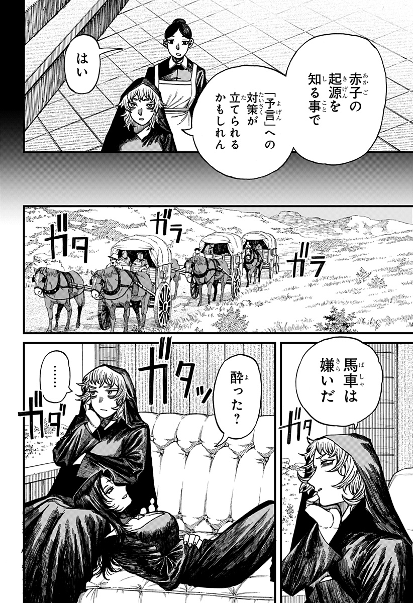 ケントゥリア Chap 41 - Next Chap 42