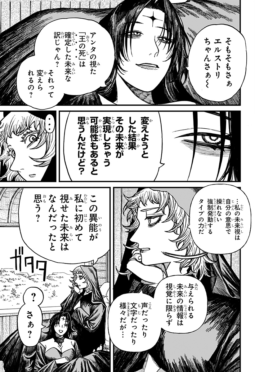 ケントゥリア Chap 41 - Next Chap 42