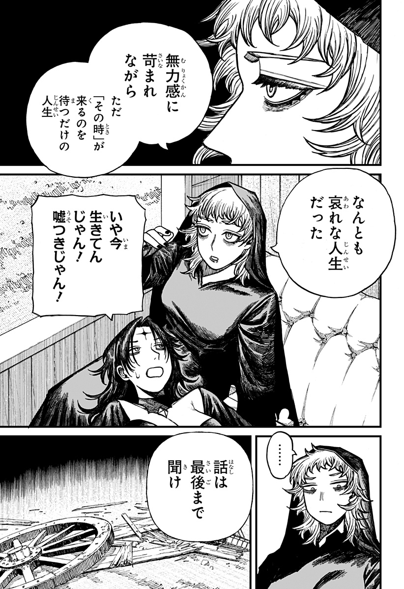 ケントゥリア Chap 41 - Next Chap 42