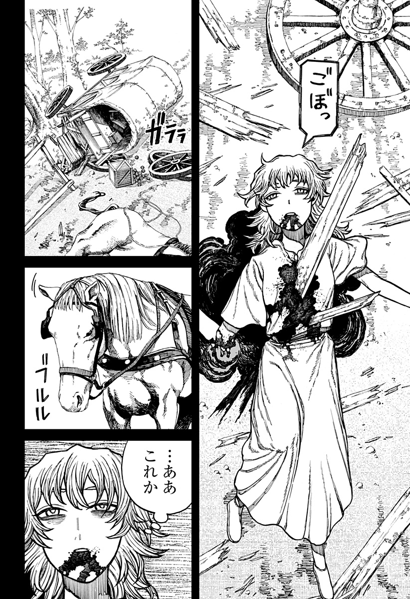 ケントゥリア Chap 41 - Next Chap 42