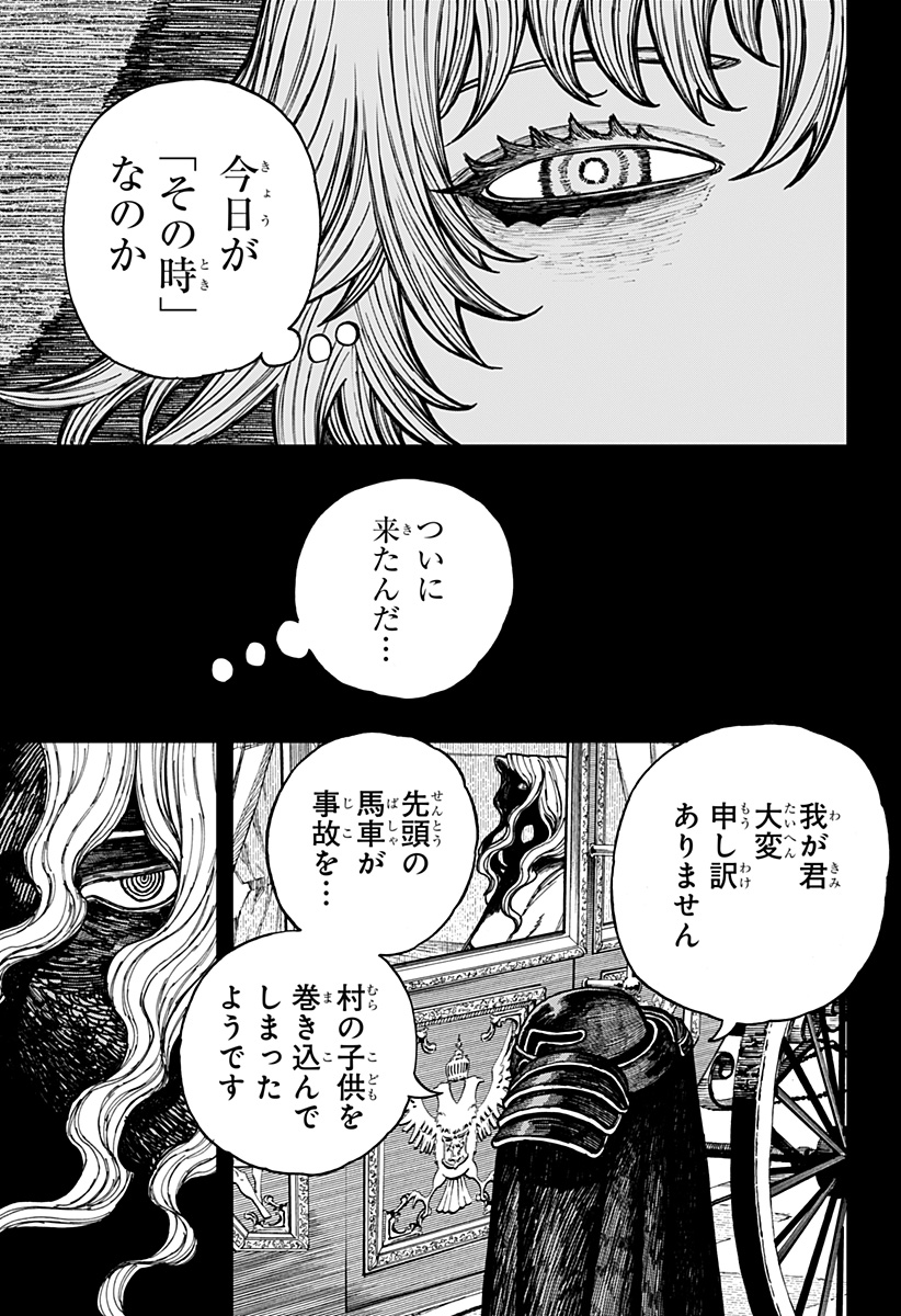 ケントゥリア Chap 41 - Next Chap 42