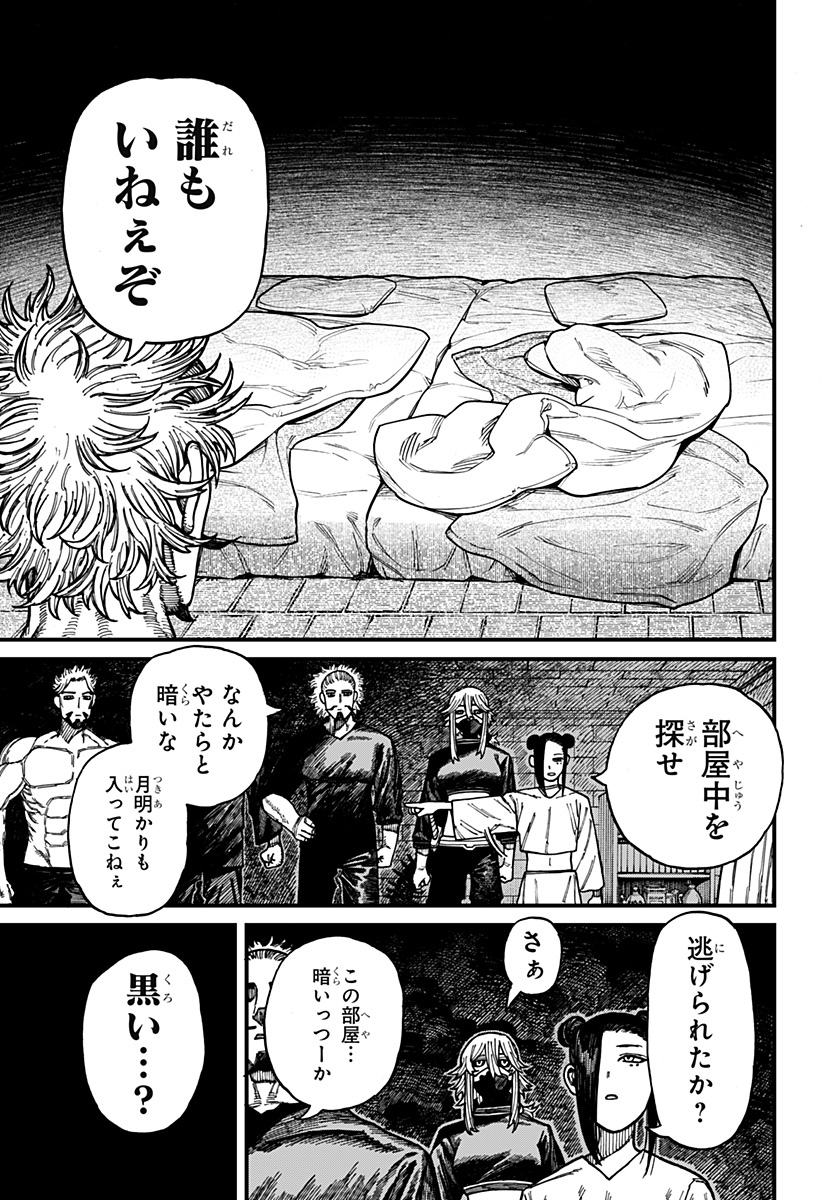 ケントゥリア Chap 42 - Next Chap 43