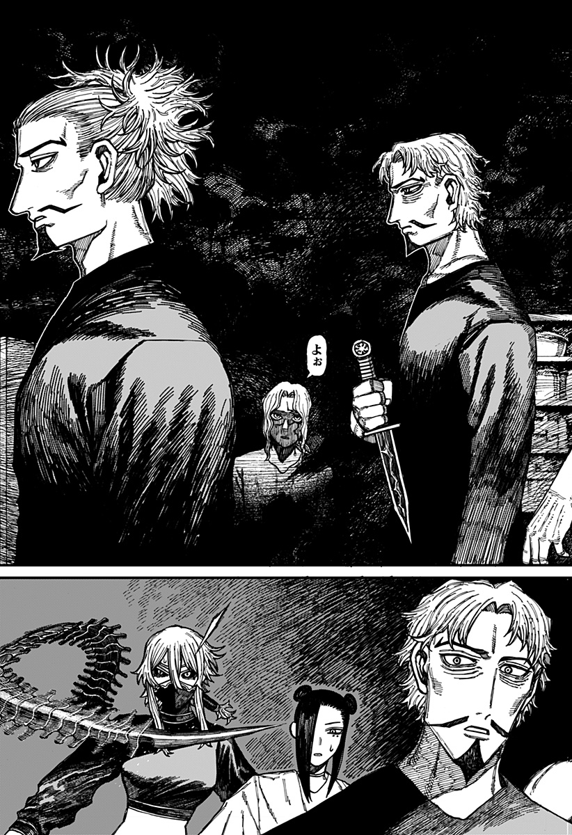 ケントゥリア Chap 42 - Next Chap 43