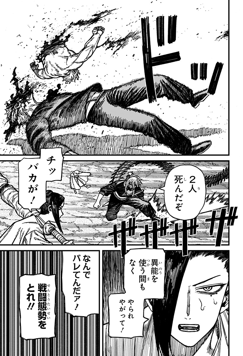 ケントゥリア Chap 42 - Next Chap 43