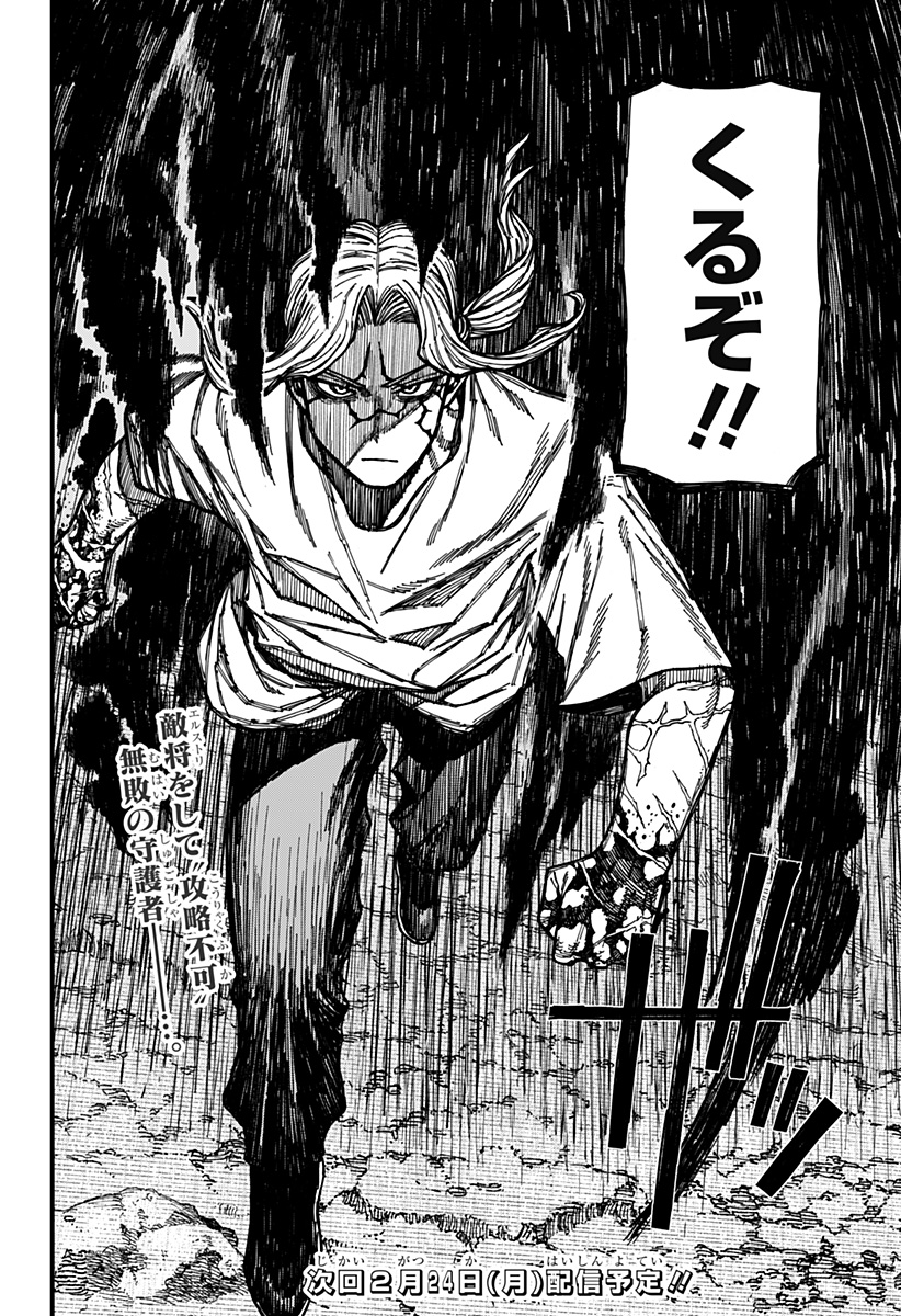 ケントゥリア Chap 42 - Next Chap 43