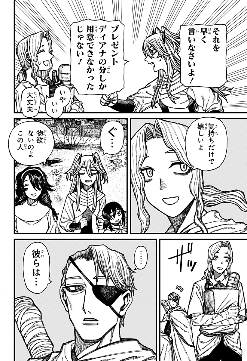 ケントゥリア Chap 42 - Next Chap 43