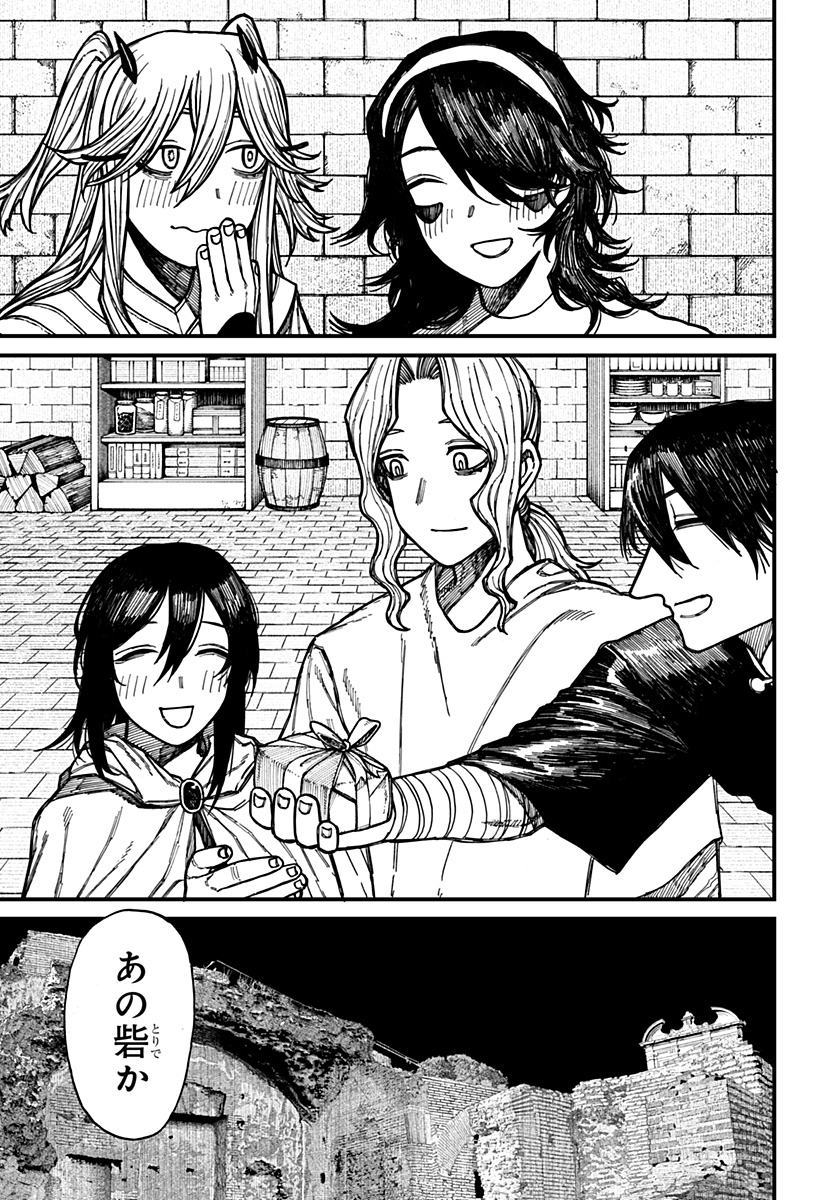 ケントゥリア Chap 42 - Next Chap 43