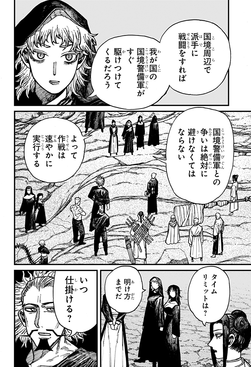 ケントゥリア Chap 42 - Next Chap 43