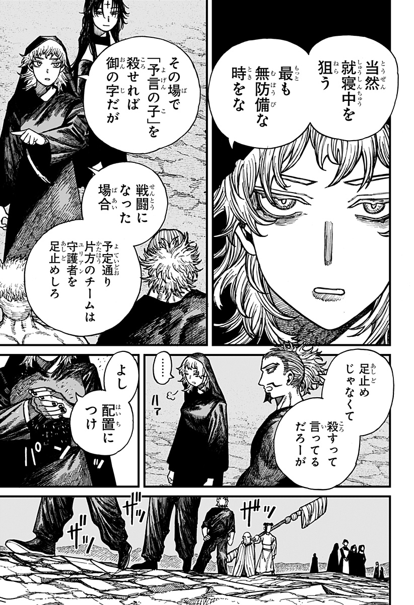 ケントゥリア Chap 42 - Next Chap 43