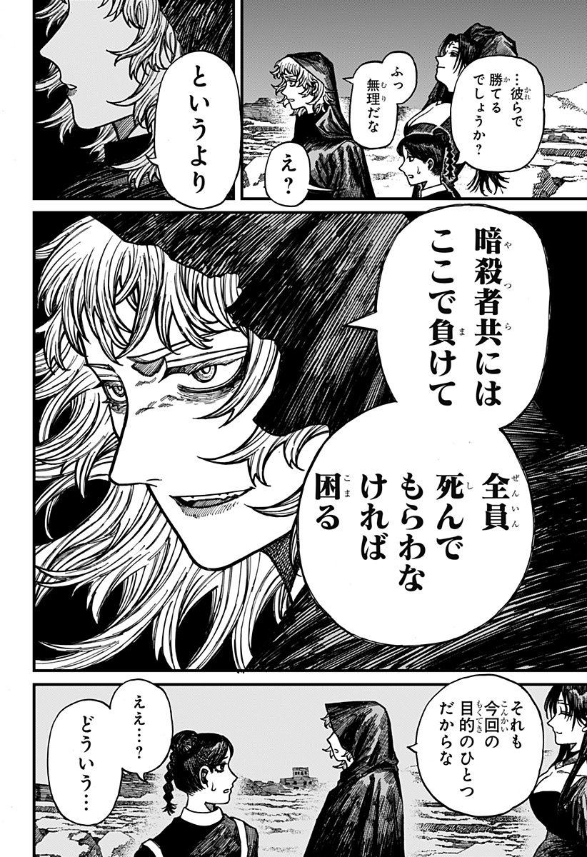 ケントゥリア Chap 42 - Next Chap 43