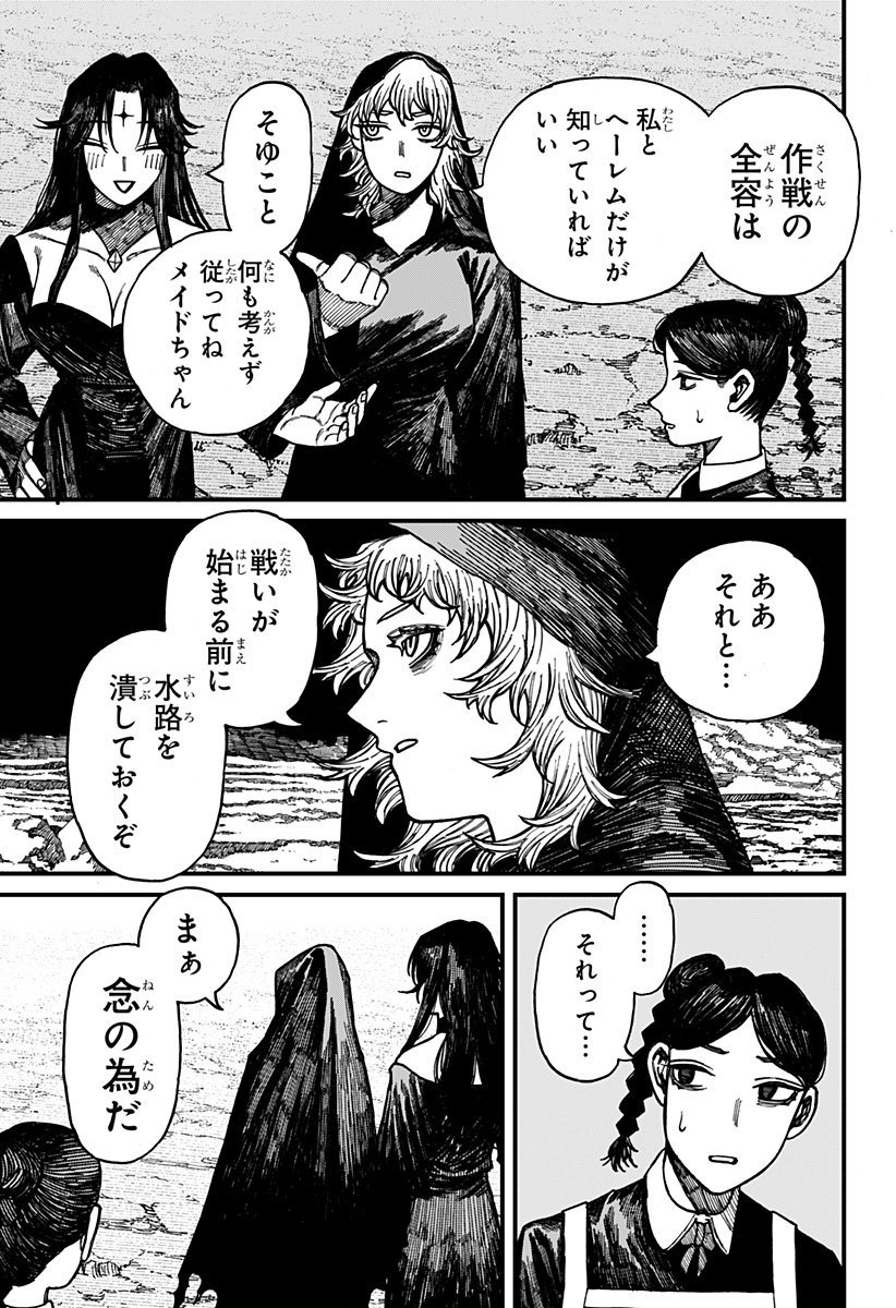 ケントゥリア Chap 42 - Next Chap 43