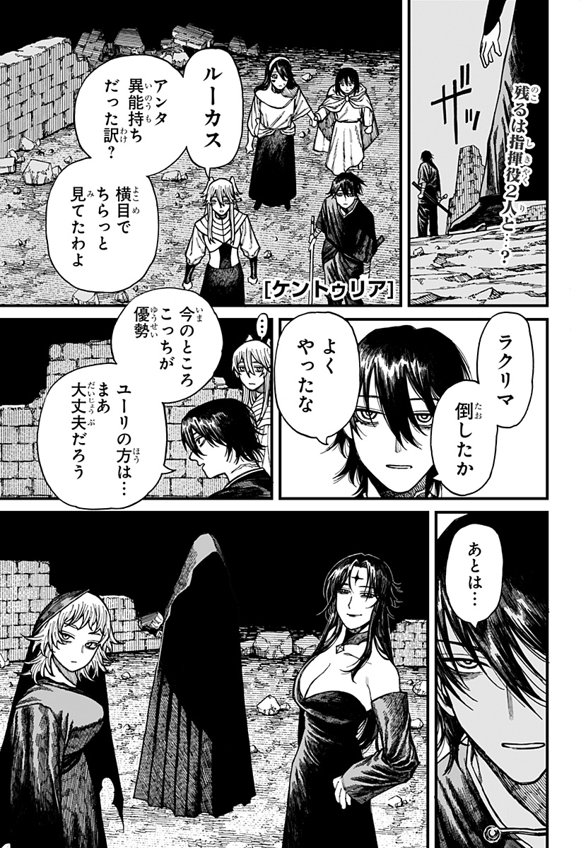 ケントゥリア Chap 48 - Next Chap 49