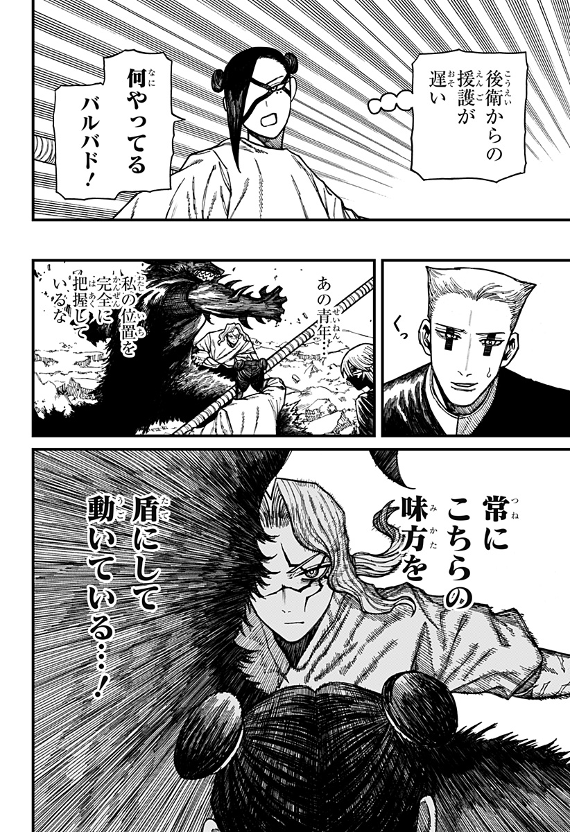 ケントゥリア Chap 48 - Next Chap 49