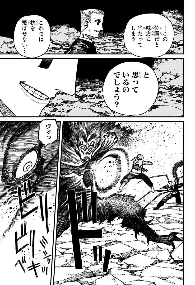 ケントゥリア Chap 48 - Next Chap 49