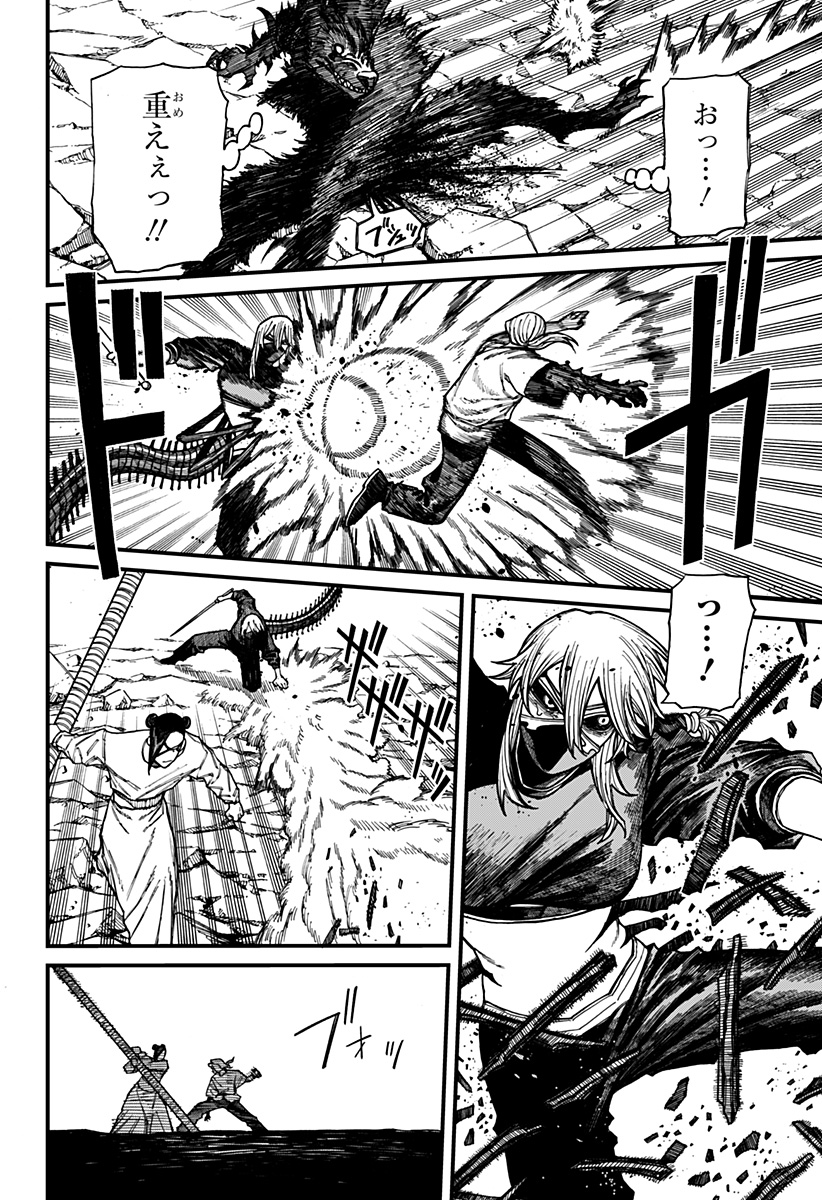 ケントゥリア Chap 48 - Next Chap 49