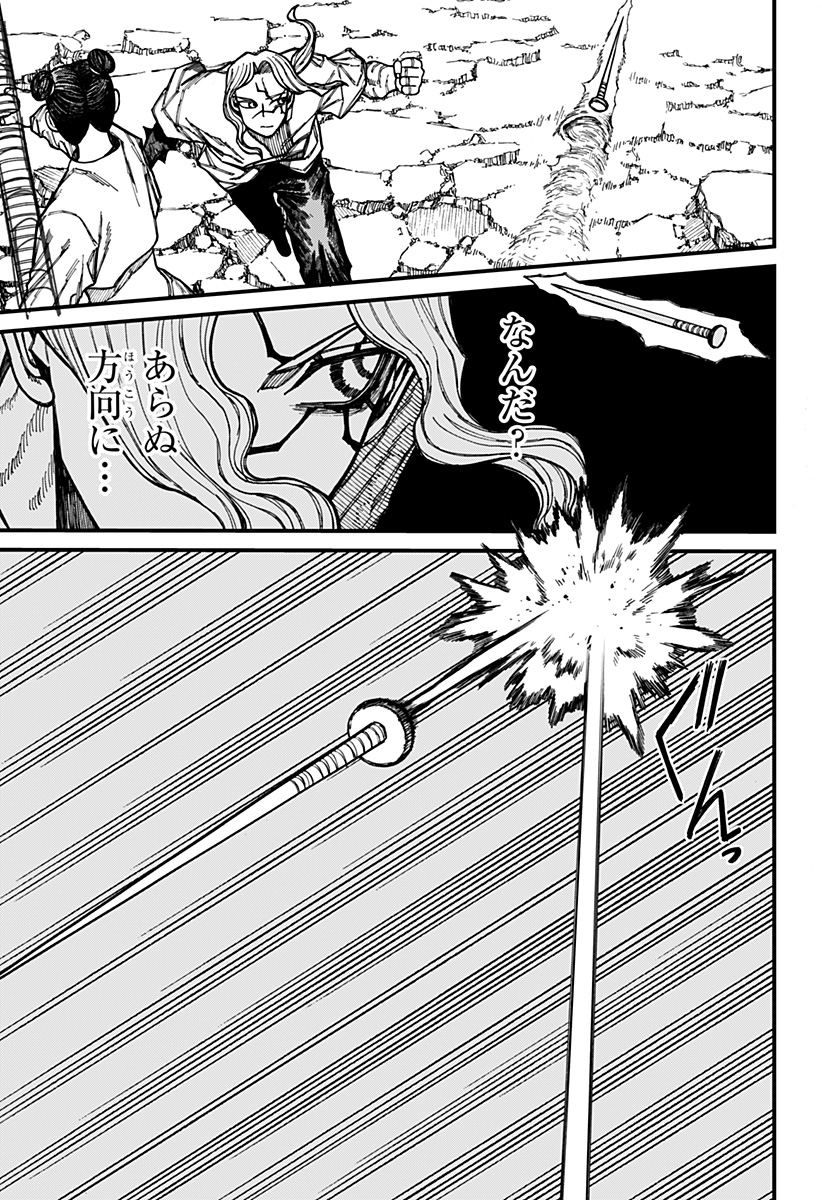 ケントゥリア Chap 48 - Next Chap 49