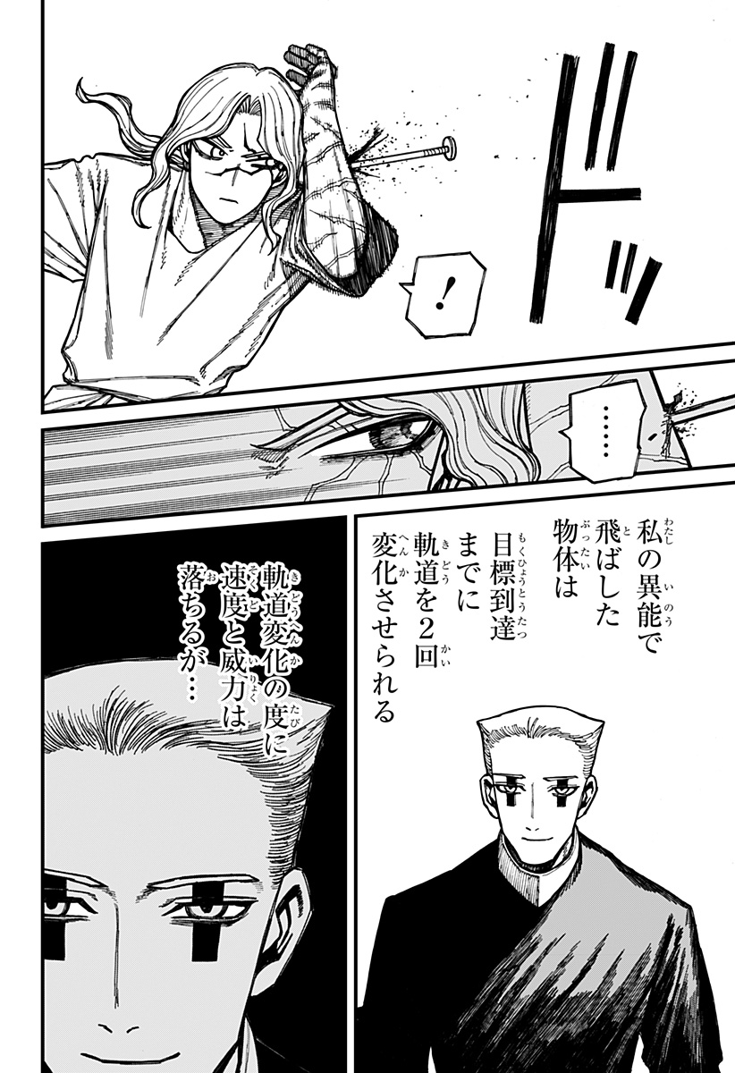 ケントゥリア Chap 48 - Next Chap 49