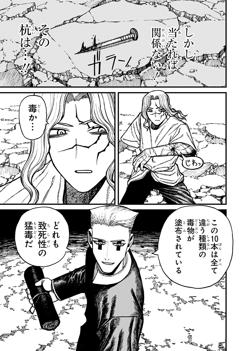 ケントゥリア Chap 48 - Next Chap 49