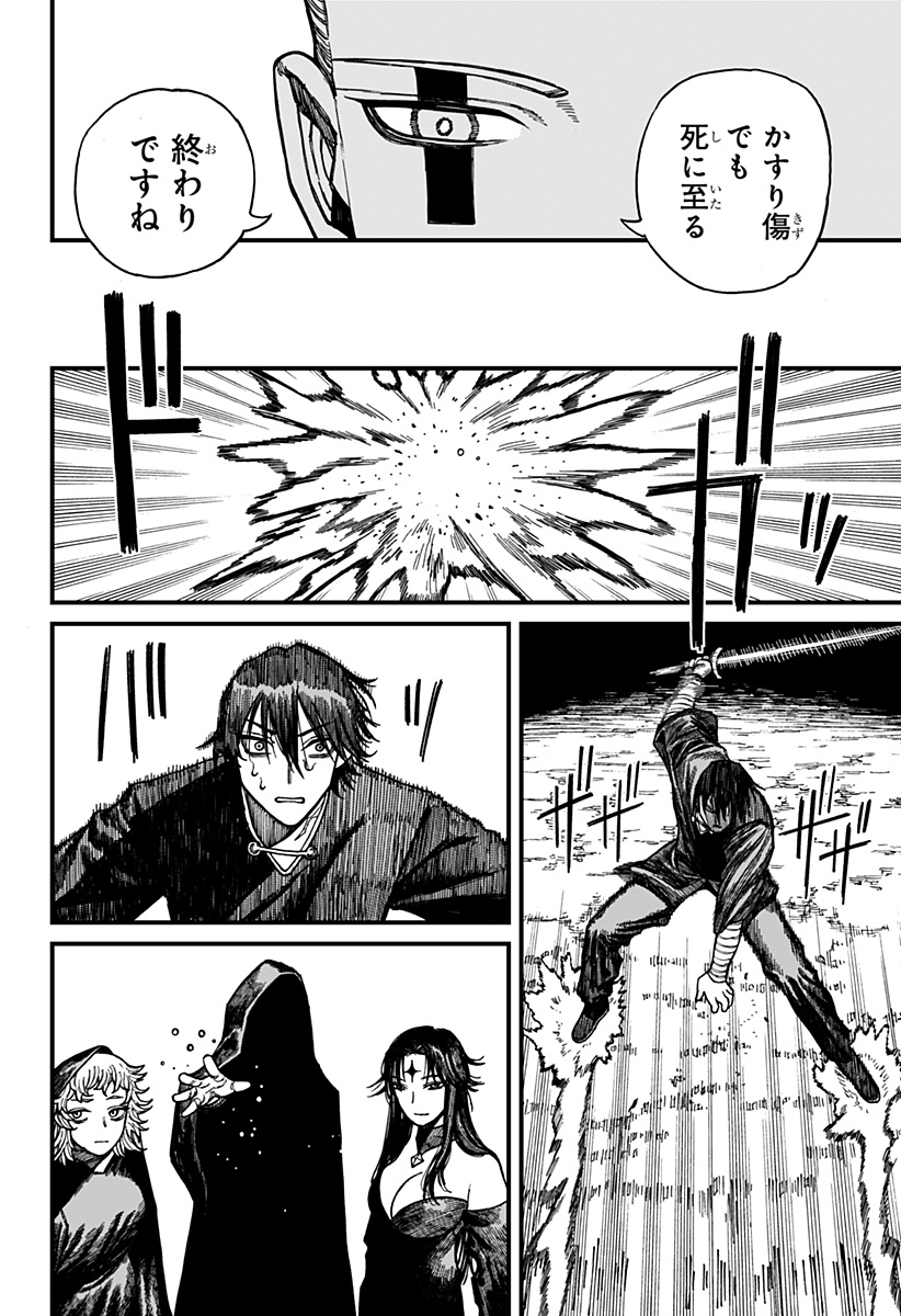 ケントゥリア Chap 48 - Next Chap 49