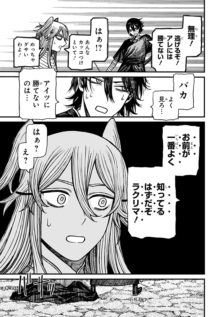 ケントゥリア Chap 48 - Next Chap 49