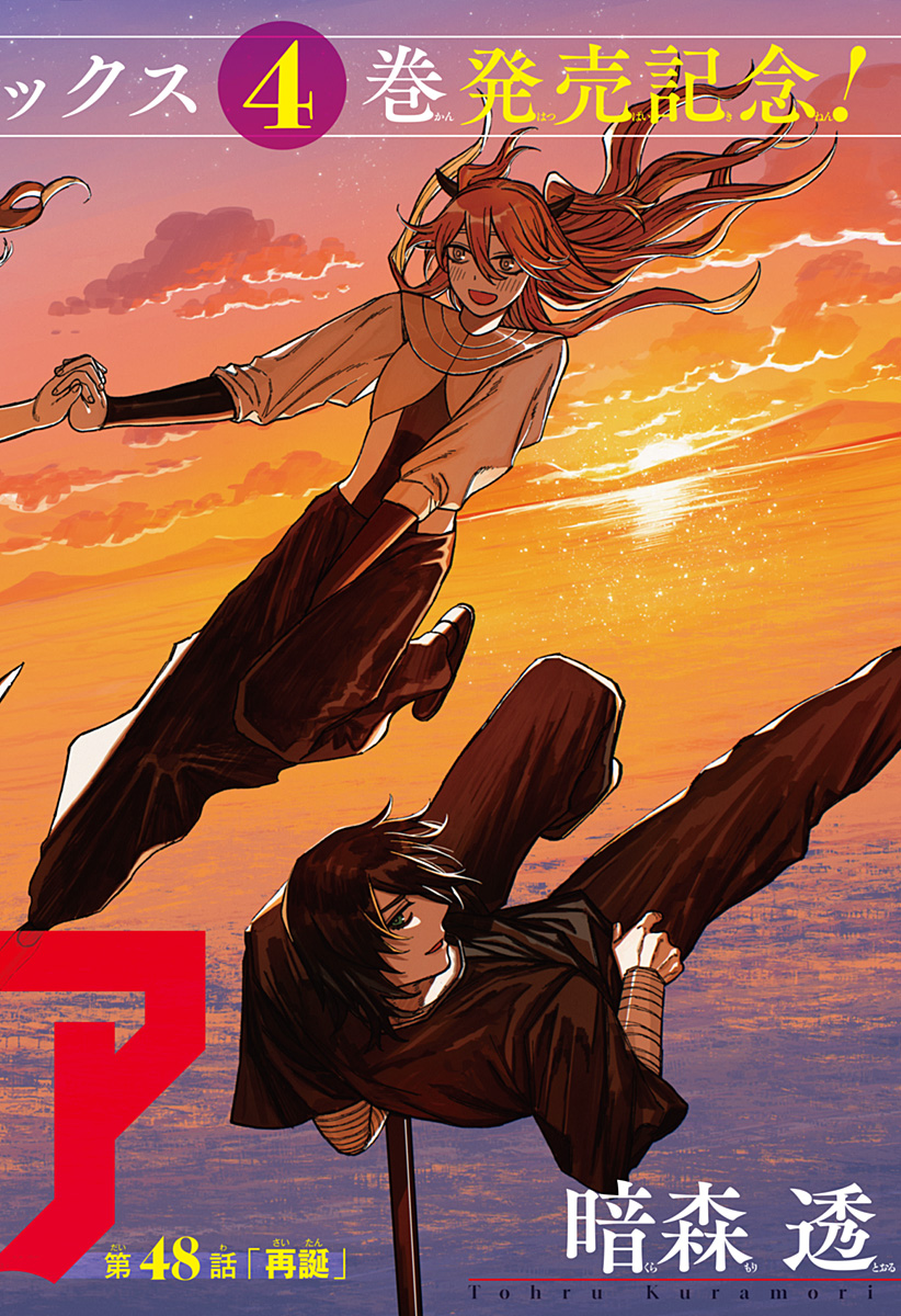 ケントゥリア Chap 48 - Next Chap 49