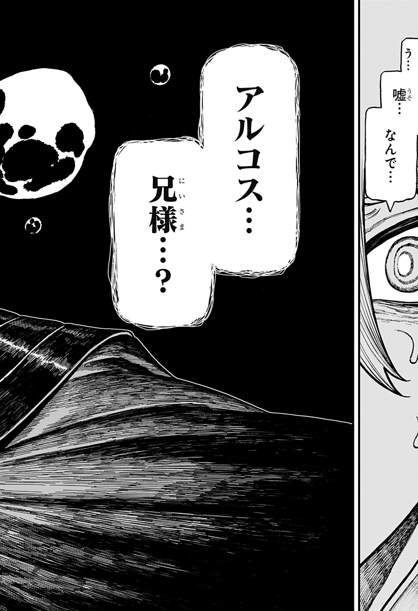 ケントゥリア Chap 48 - Next Chap 49