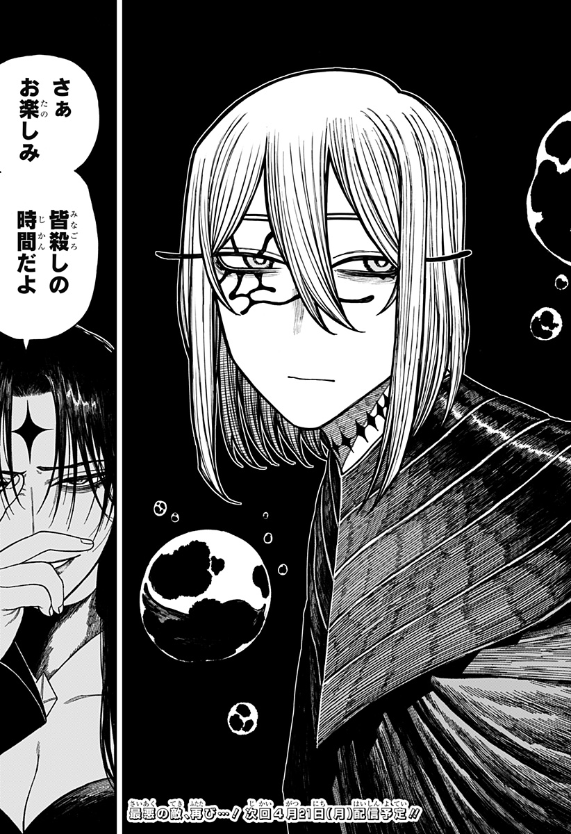 ケントゥリア Chap 48 - Next Chap 49