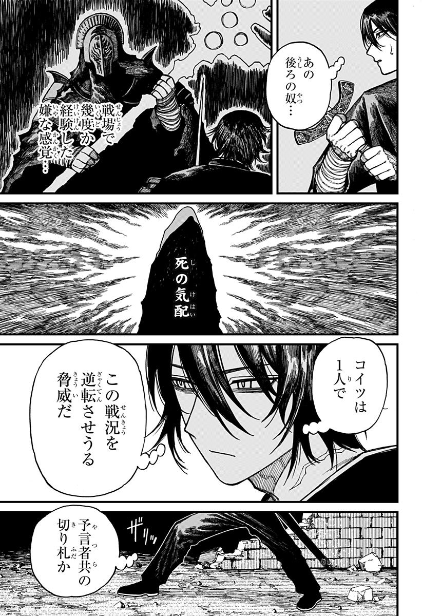 ケントゥリア Chap 48 - Next Chap 49