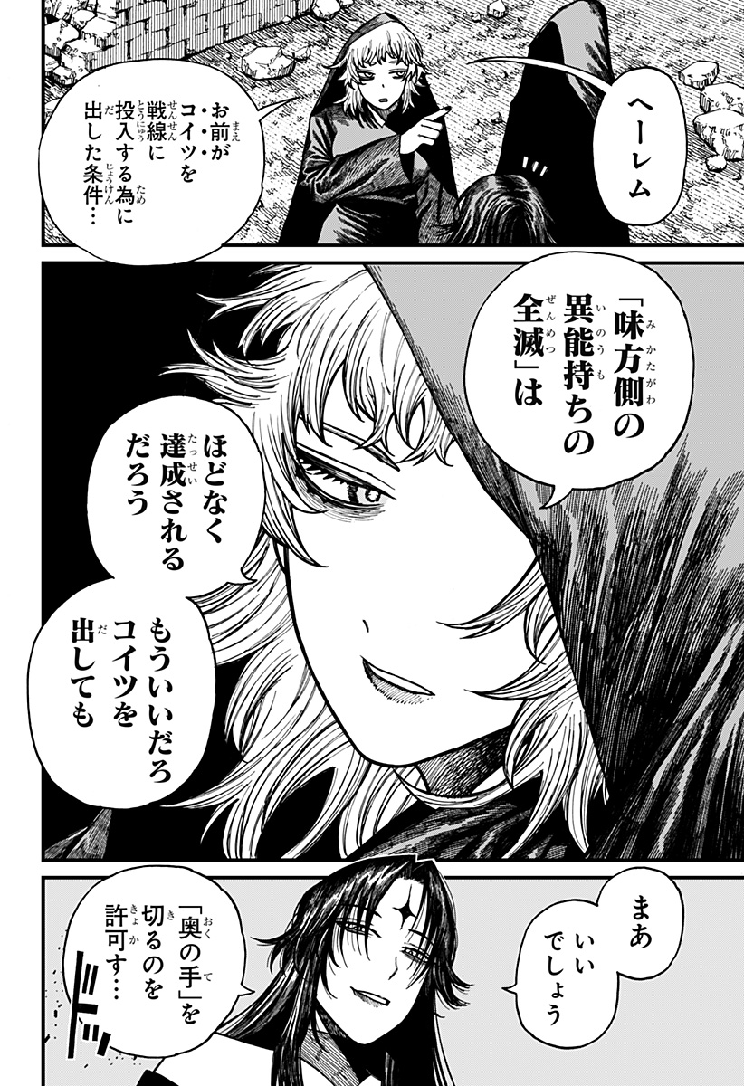 ケントゥリア Chap 48 - Next Chap 49