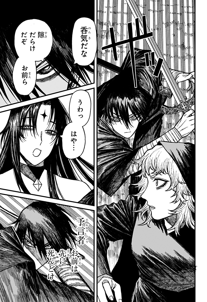 ケントゥリア Chap 48 - Next Chap 49