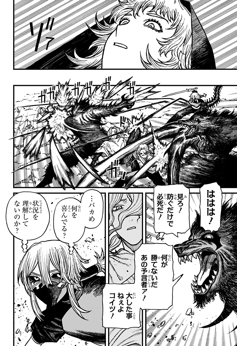 ケントゥリア Chap 48 - Next Chap 49