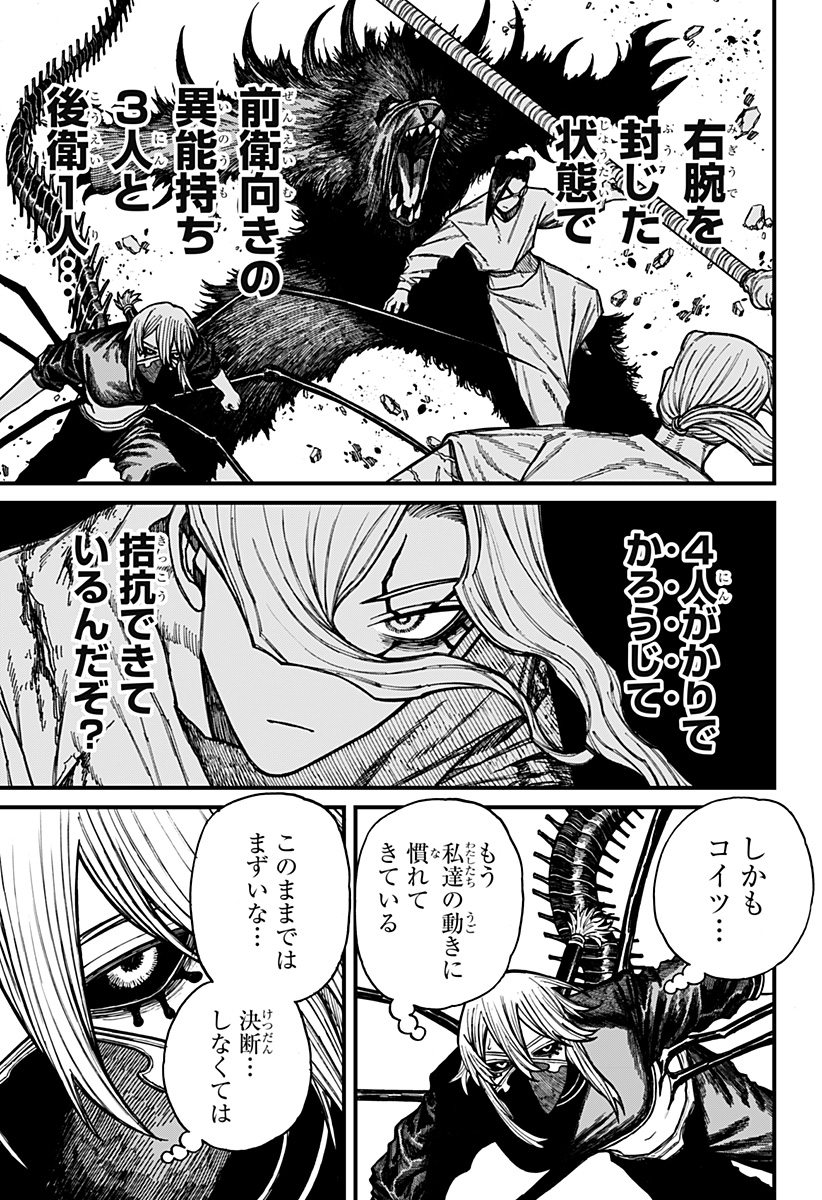 ケントゥリア Chap 48 - Next Chap 49