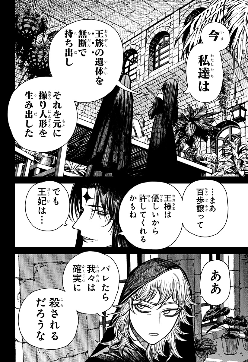 ケントゥリア Chap 49 - Next Chap 50